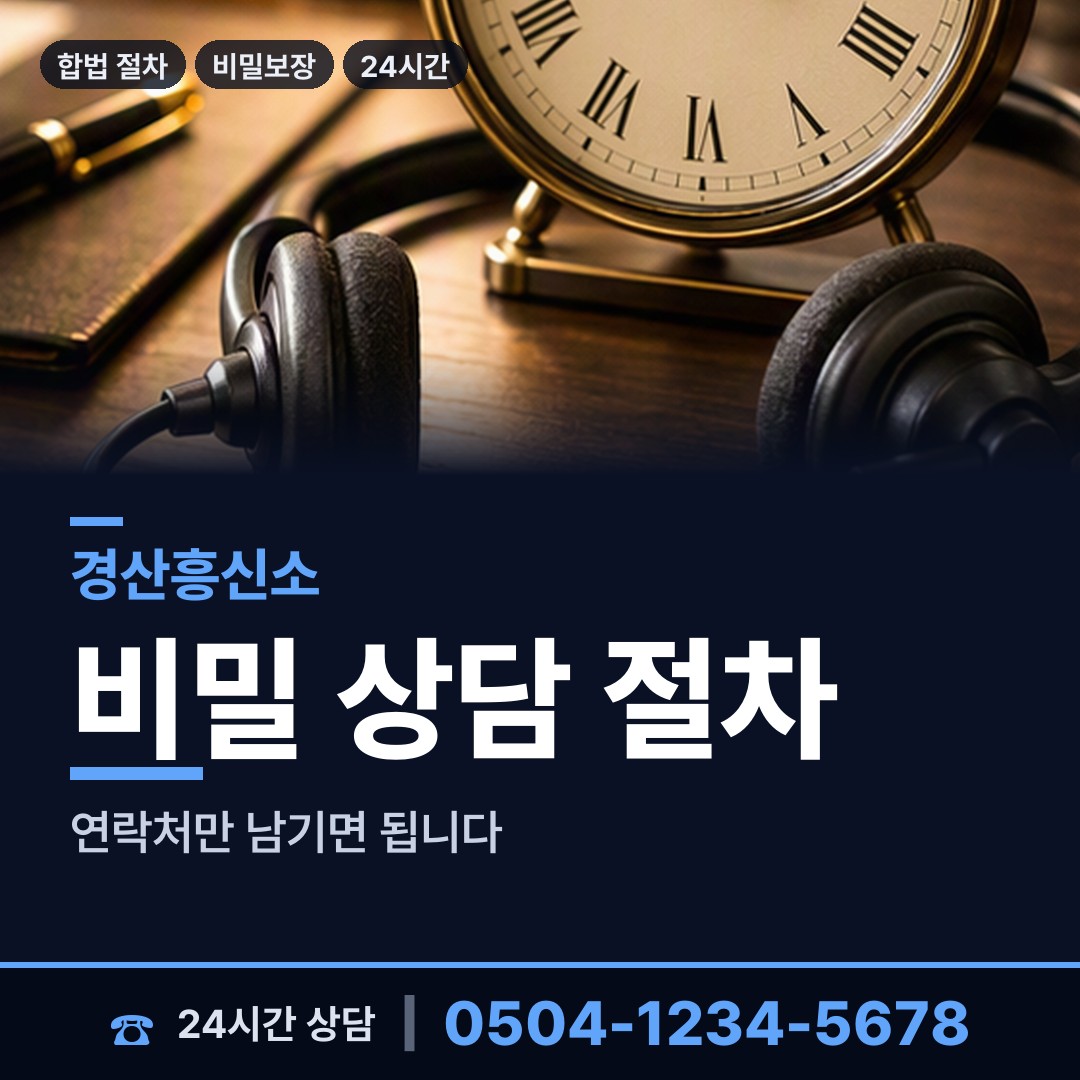 경산 동부동 상간남증거 상담 안내