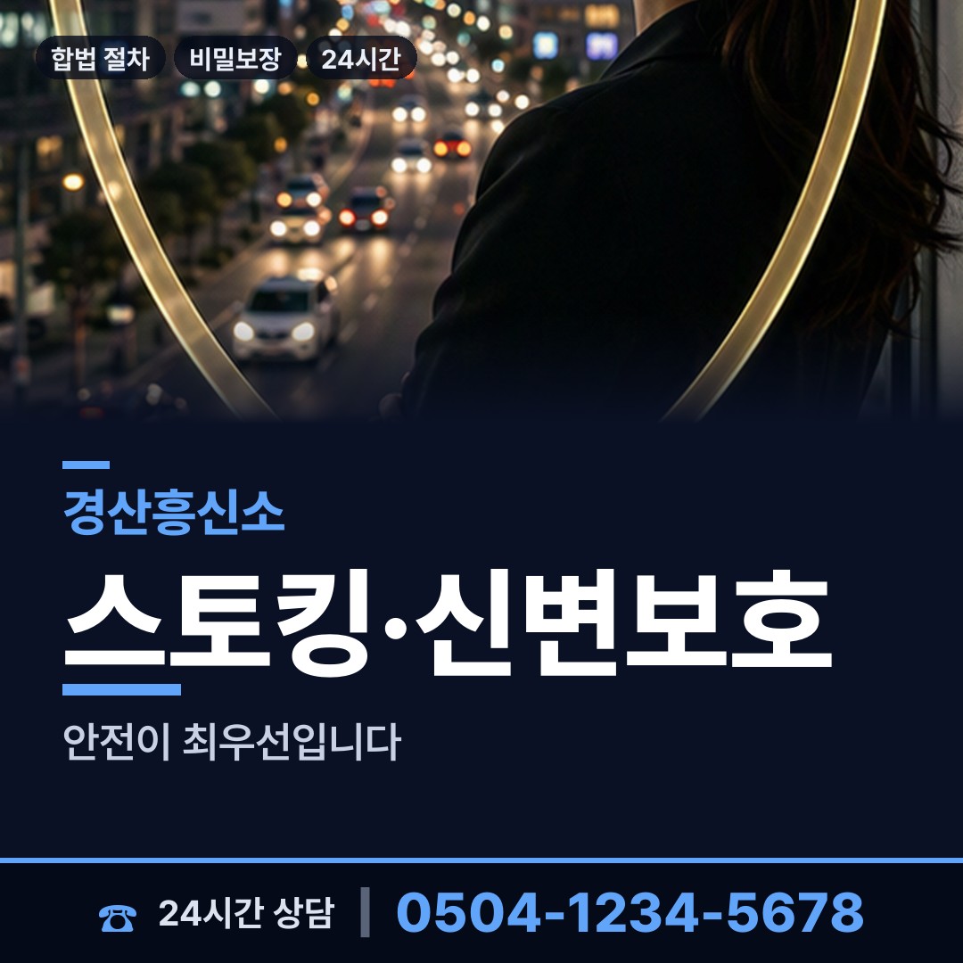 경산 동부동 사업파트너조사 상담 안내